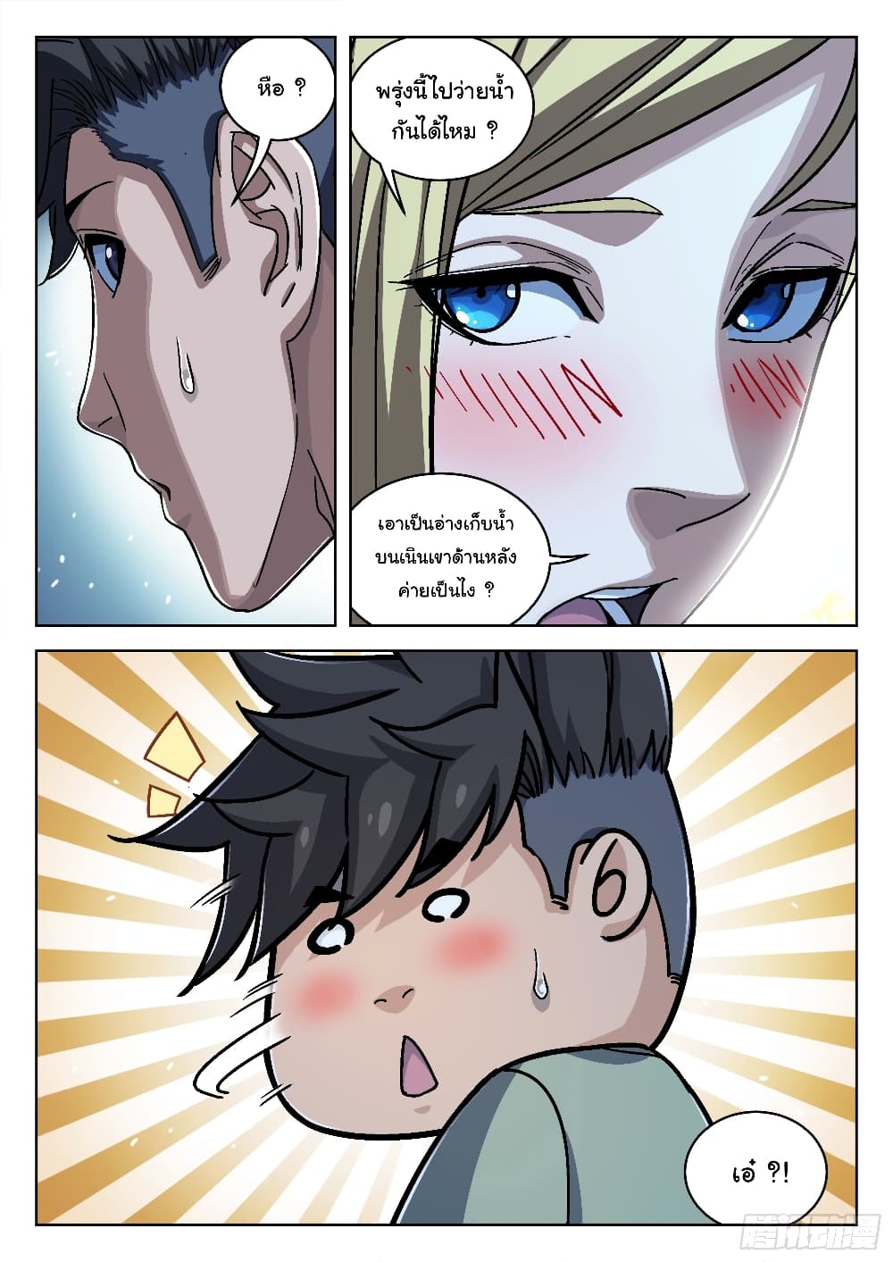 Beyond The Sky page 4