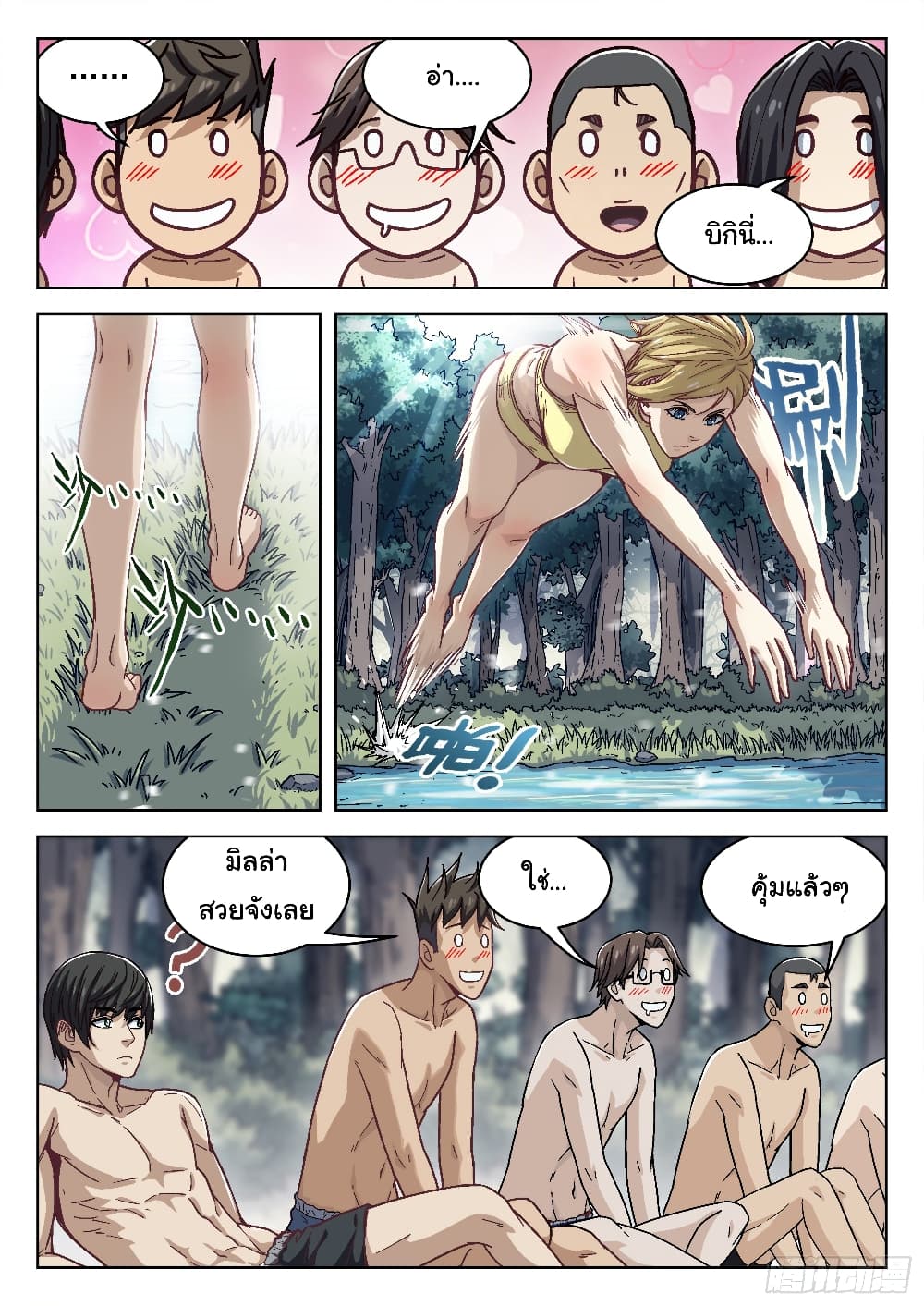 Beyond The Sky page 7