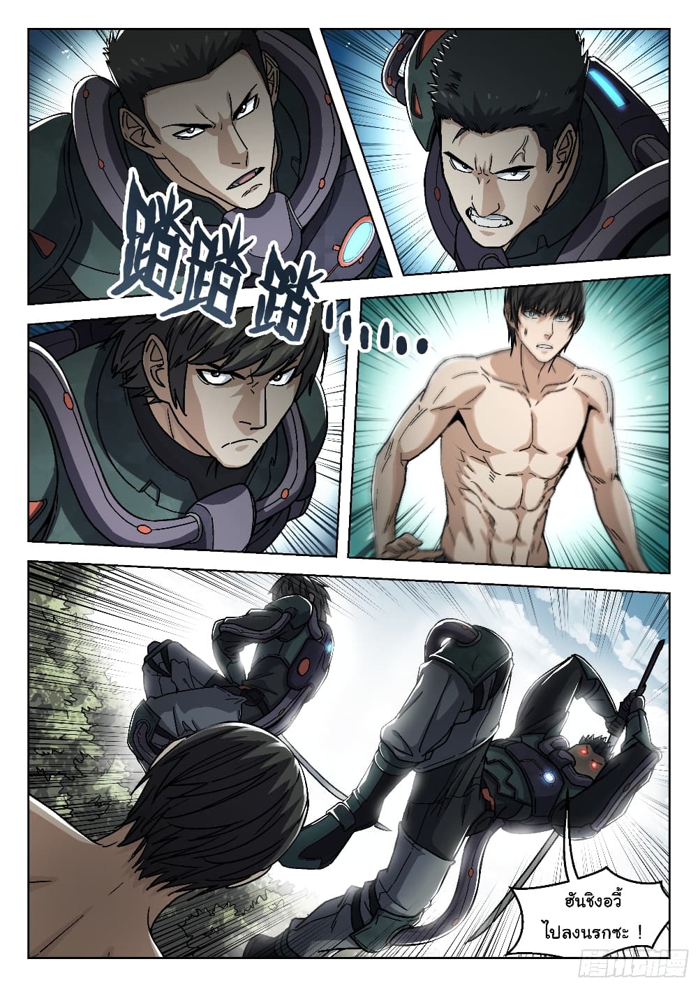 Beyond The Sky page 10