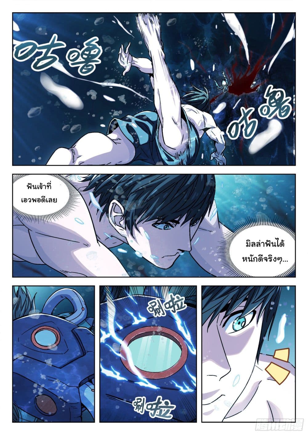 Beyond The Sky page 2
