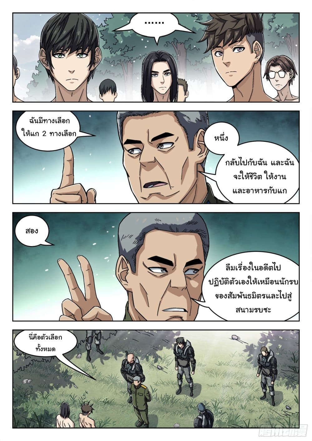 Beyond The Sky page 9