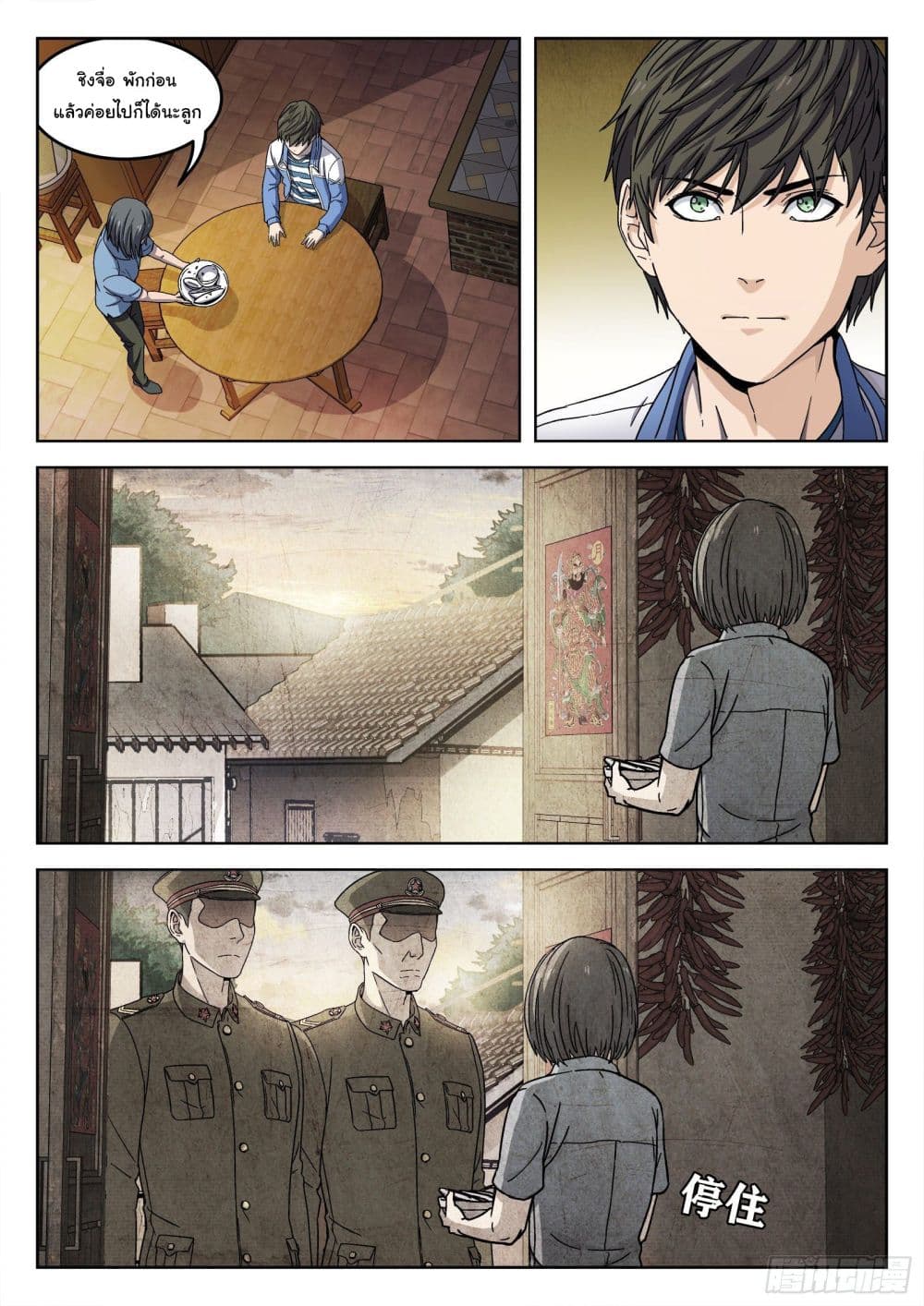 Beyond The Sky page 8
