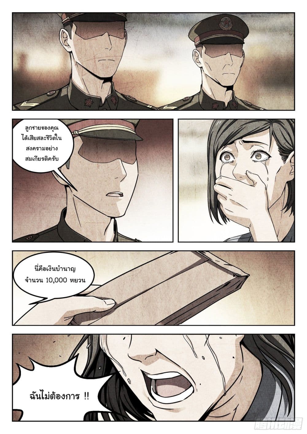 Beyond The Sky page 9