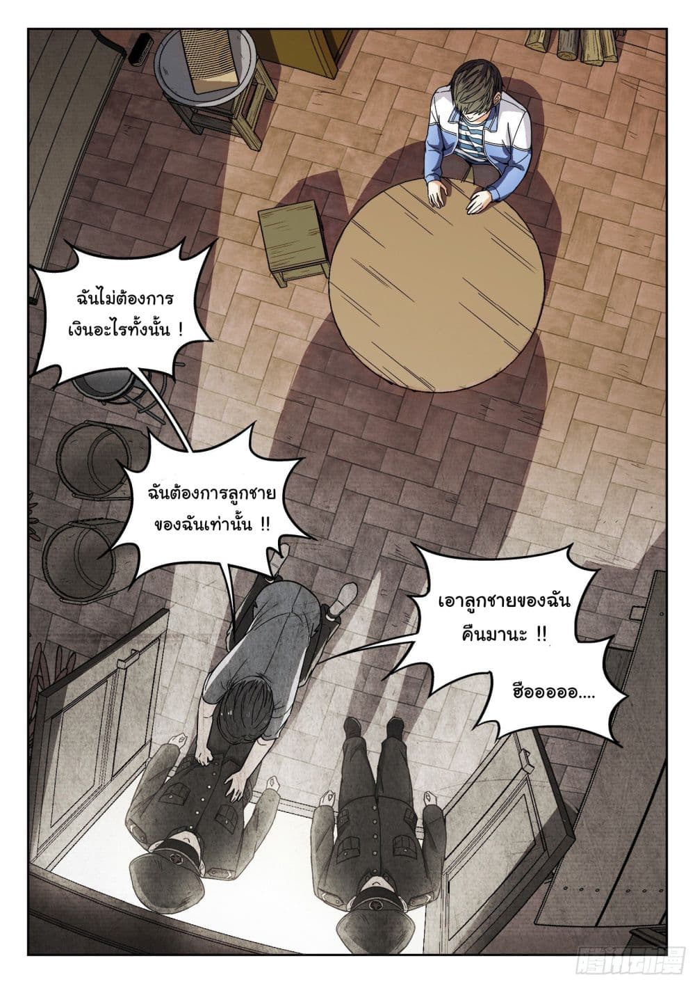 Beyond The Sky page 10