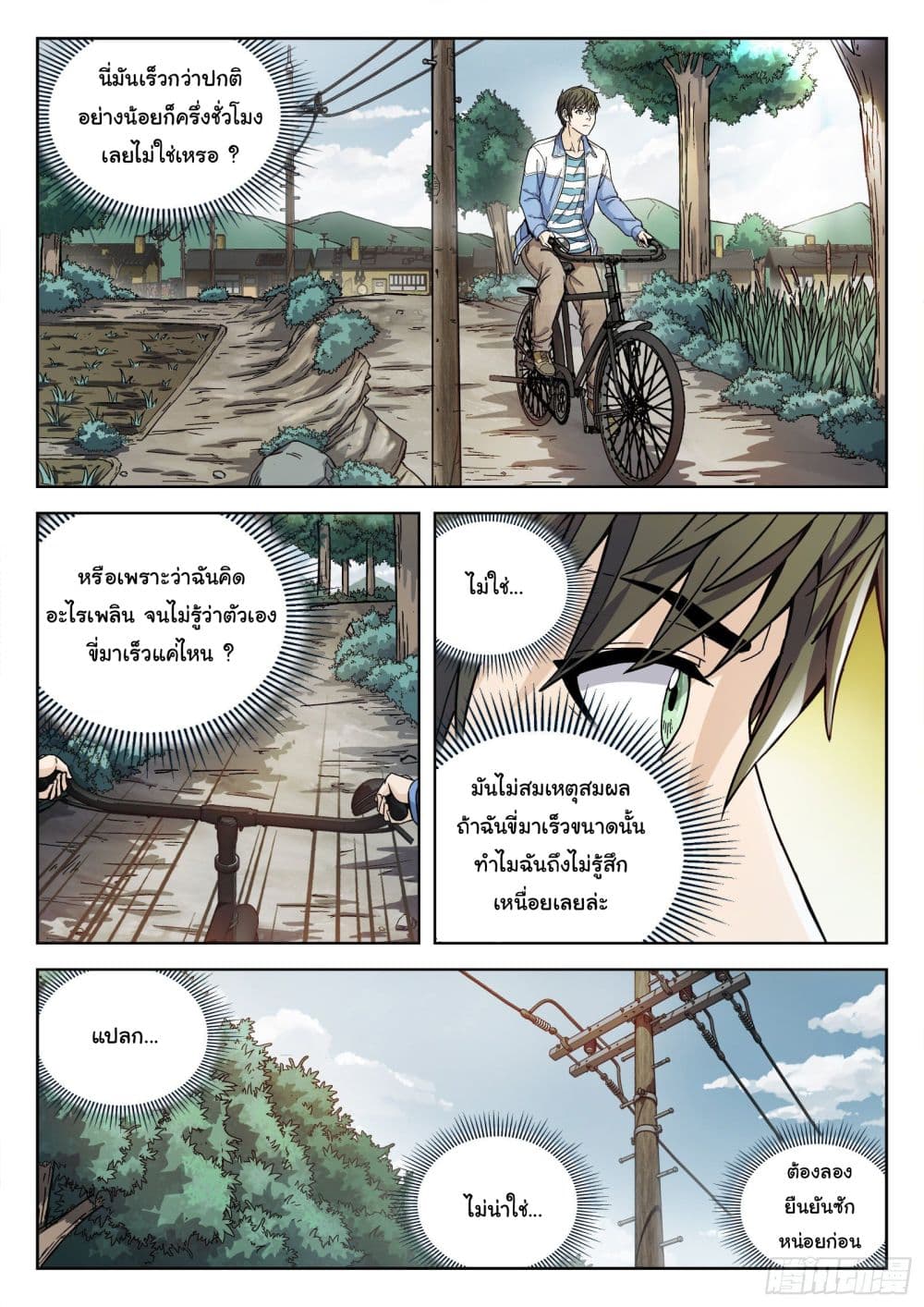 Beyond The Sky page 17