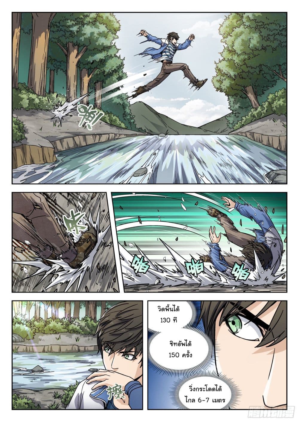 Beyond The Sky page 19