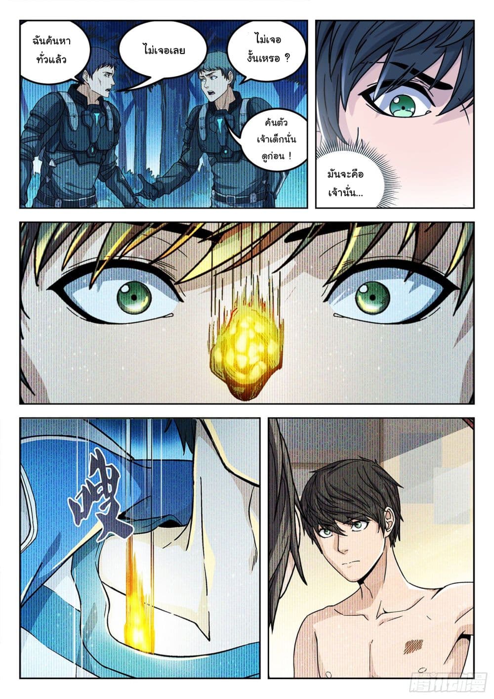 Beyond The Sky page 21