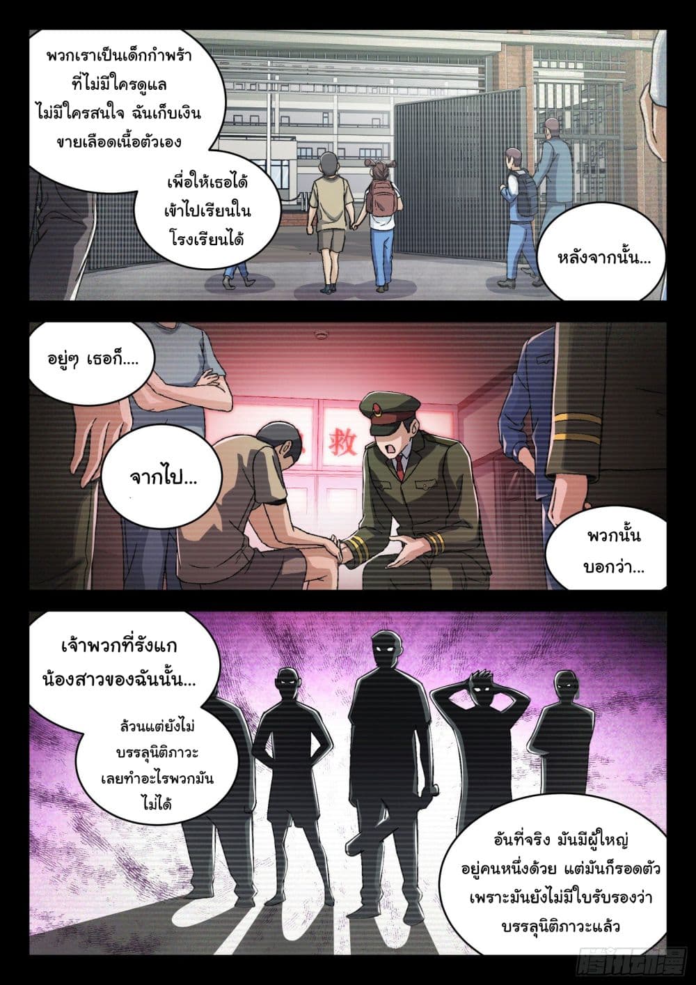 Beyond The Sky page 3
