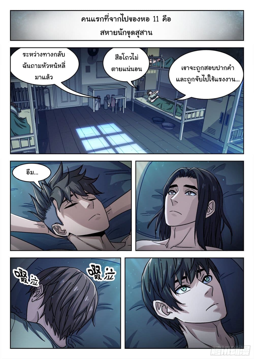 Beyond The Sky page 10