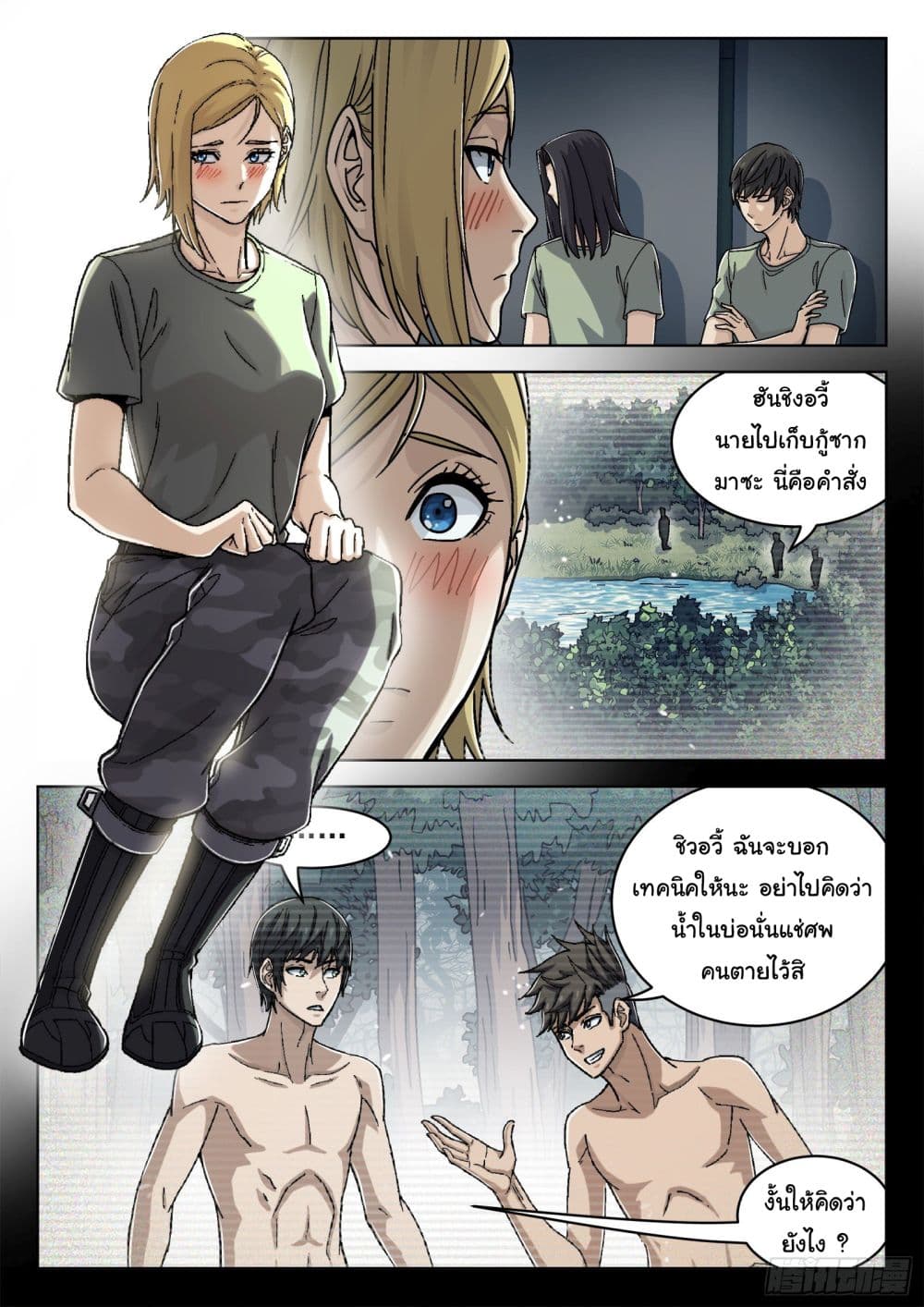 Beyond The Sky page 3