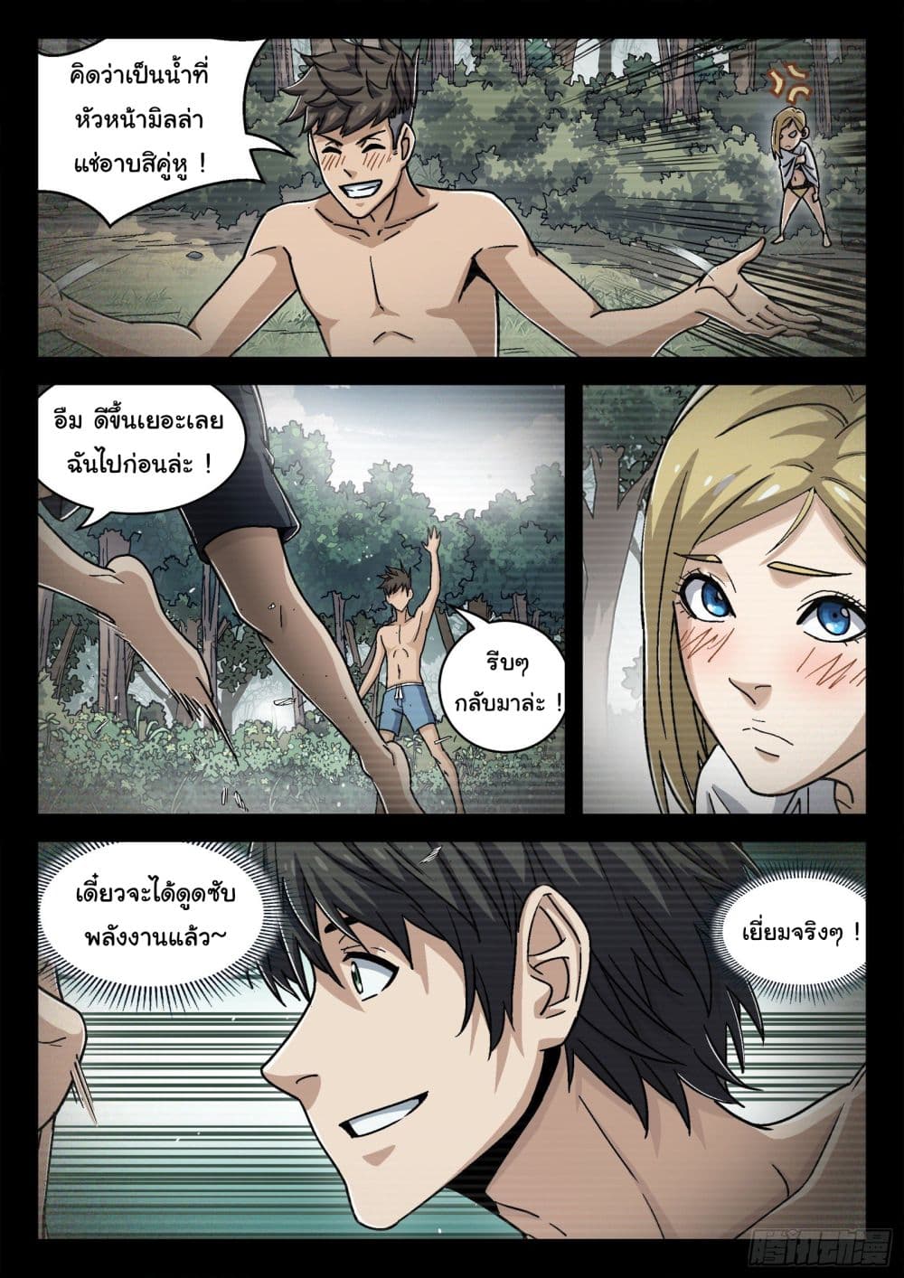 Beyond The Sky page 4