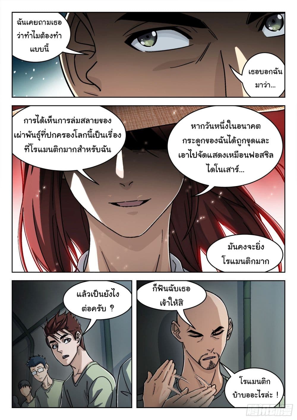 Beyond The Sky page 8