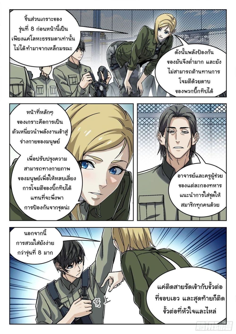 Beyond The Sky page 4
