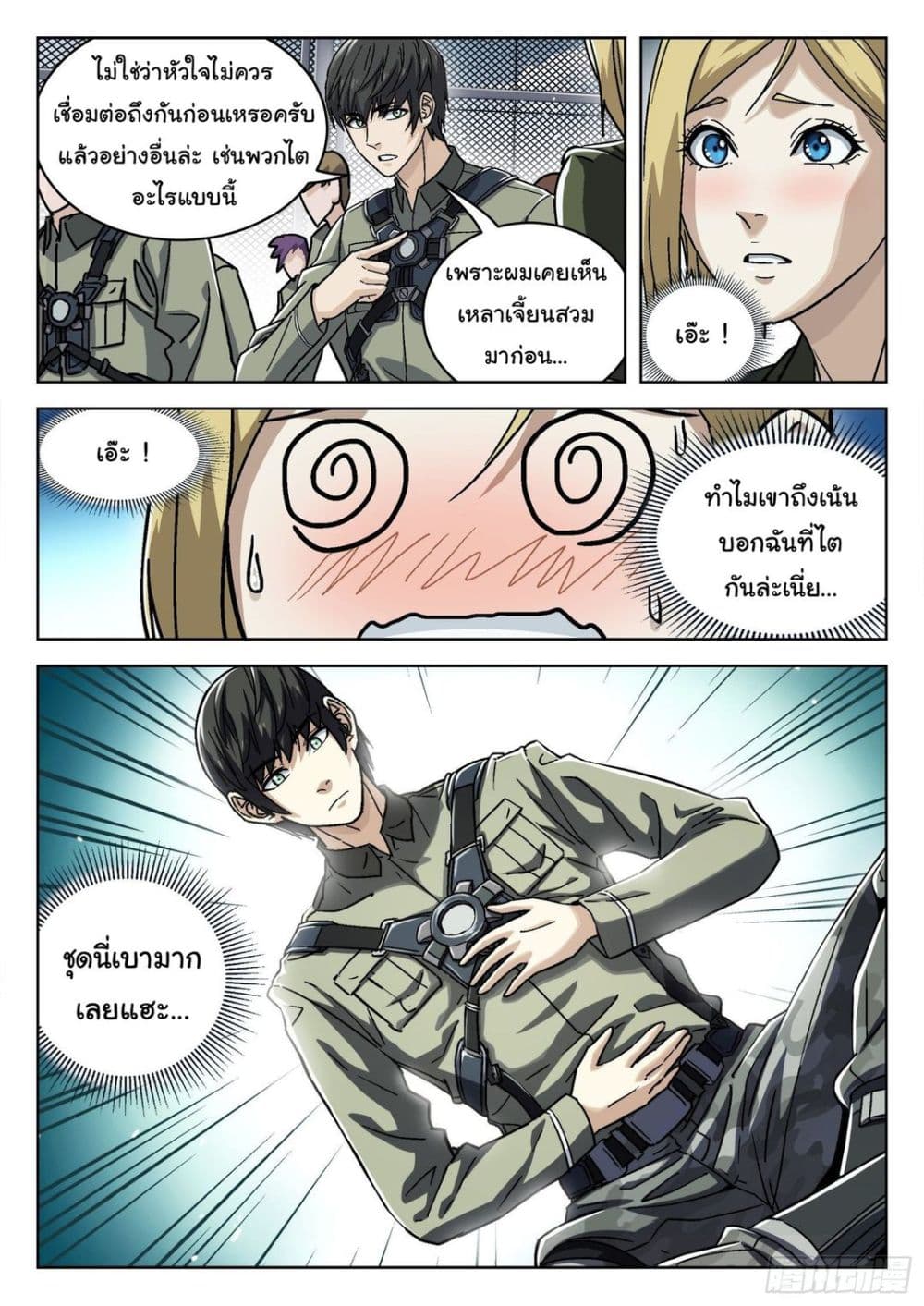 Beyond The Sky page 5