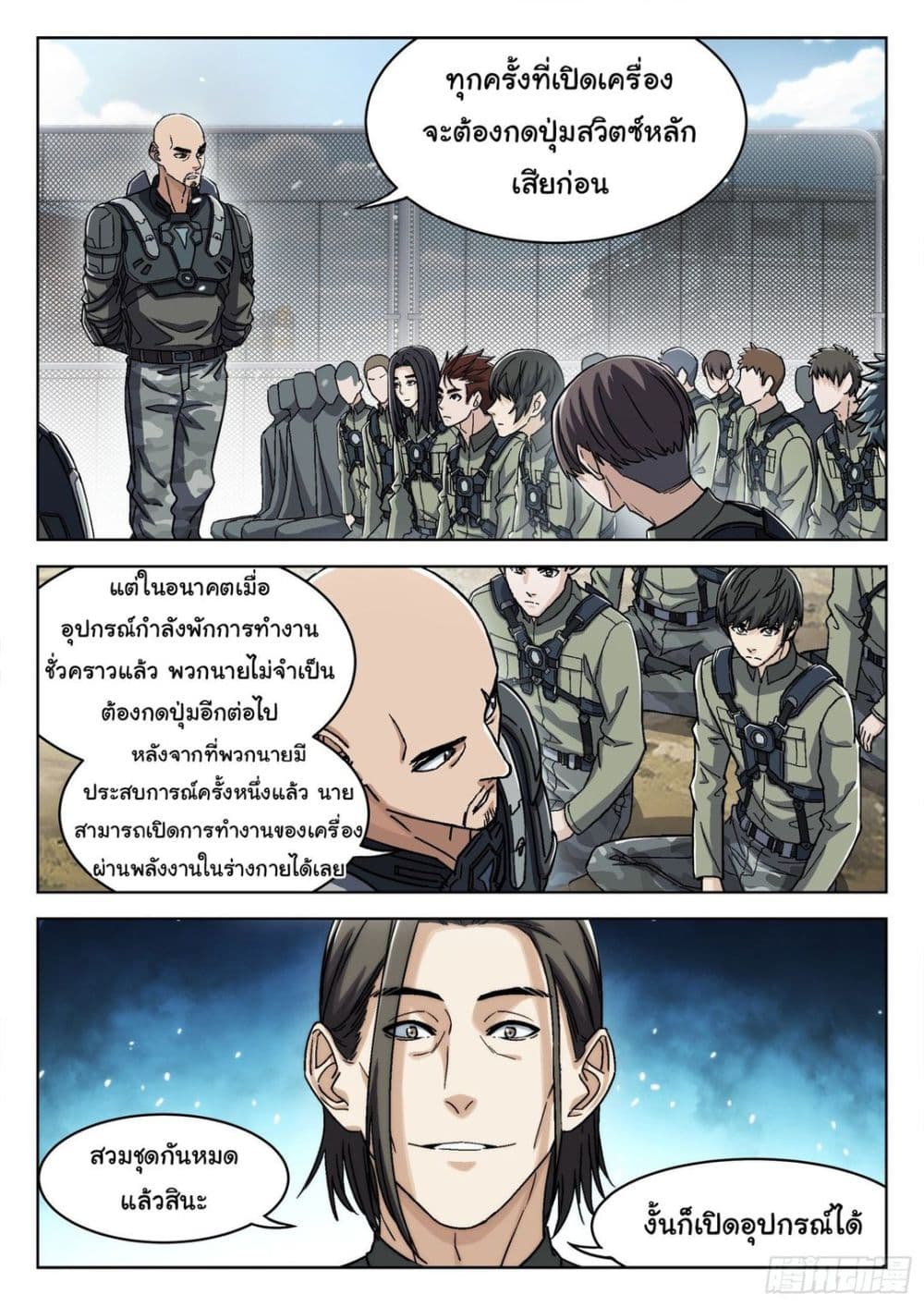 Beyond The Sky page 6