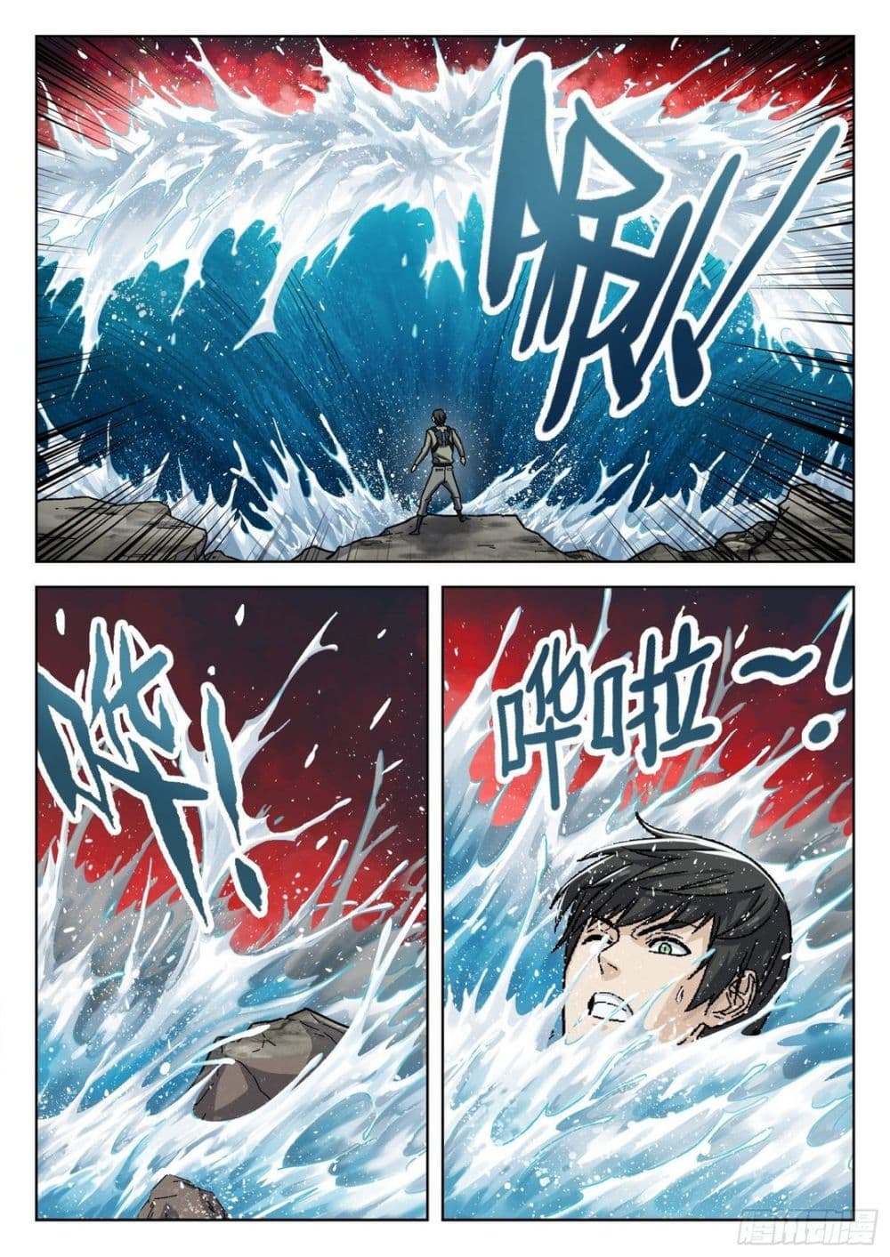 Beyond The Sky page 8