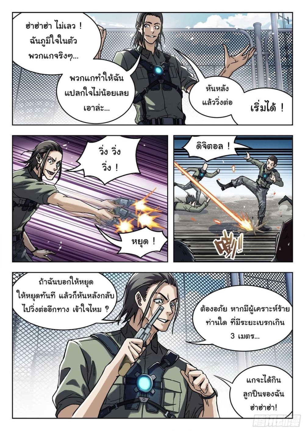 Beyond The Sky page 3