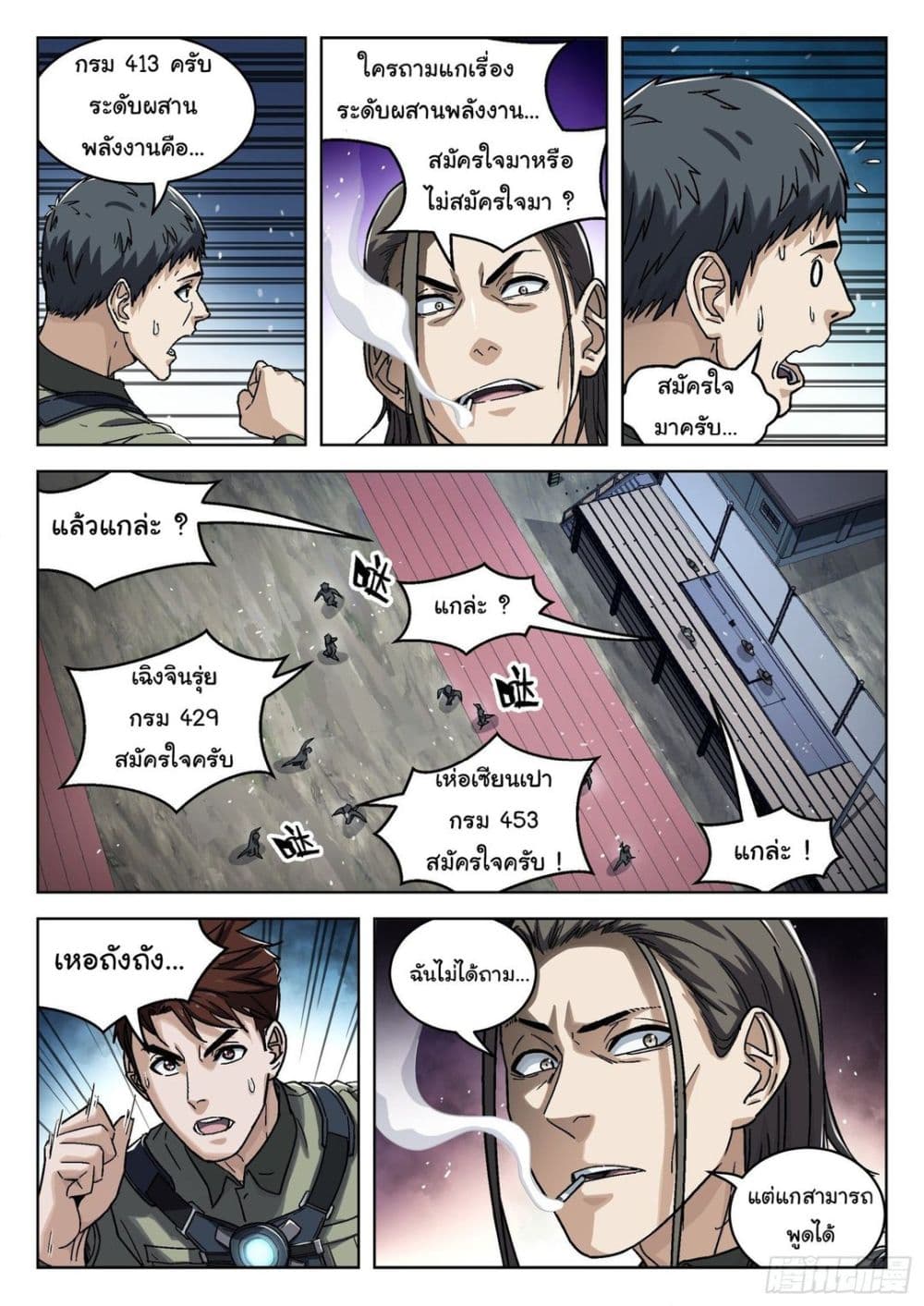 Beyond The Sky page 6
