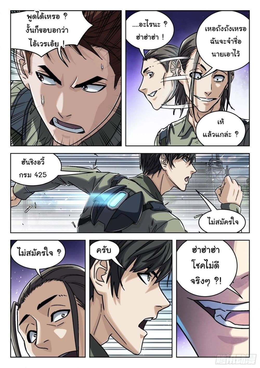 Beyond The Sky page 7