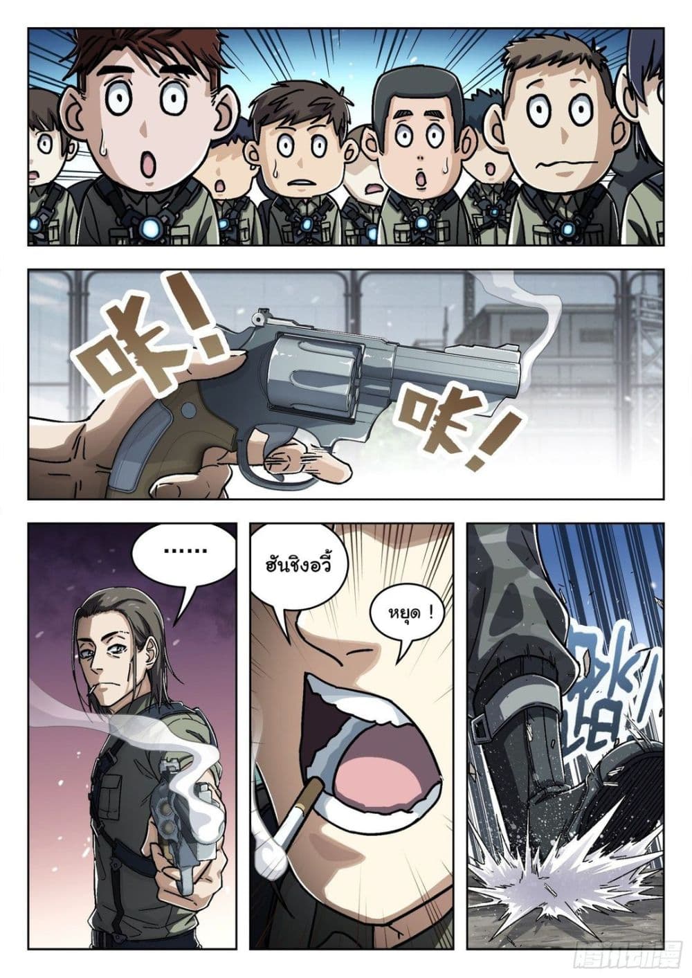 Beyond The Sky page 10