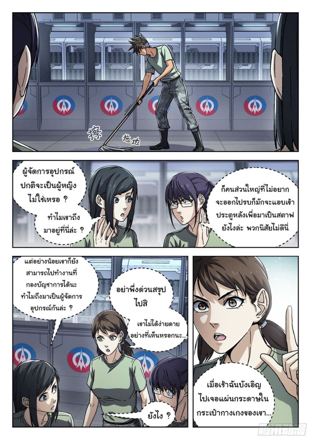 Beyond The Sky page 2