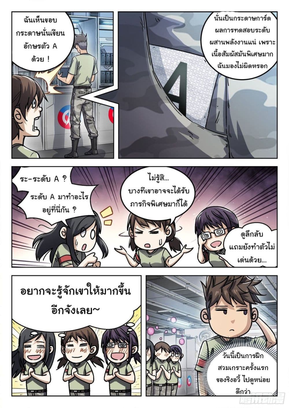 Beyond The Sky page 3