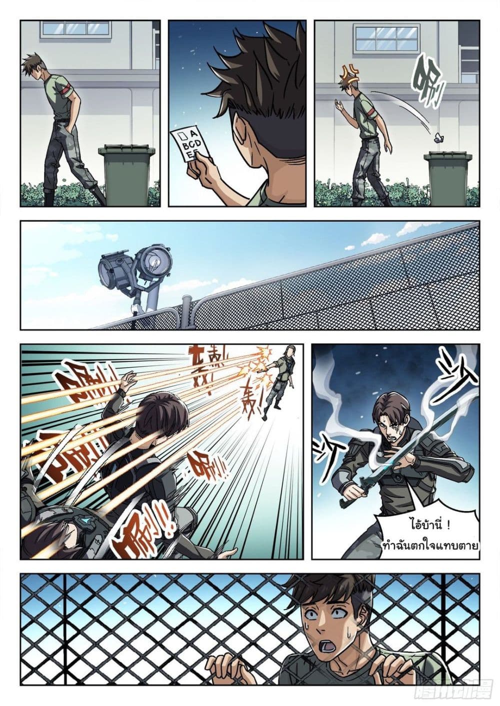 Beyond The Sky page 4