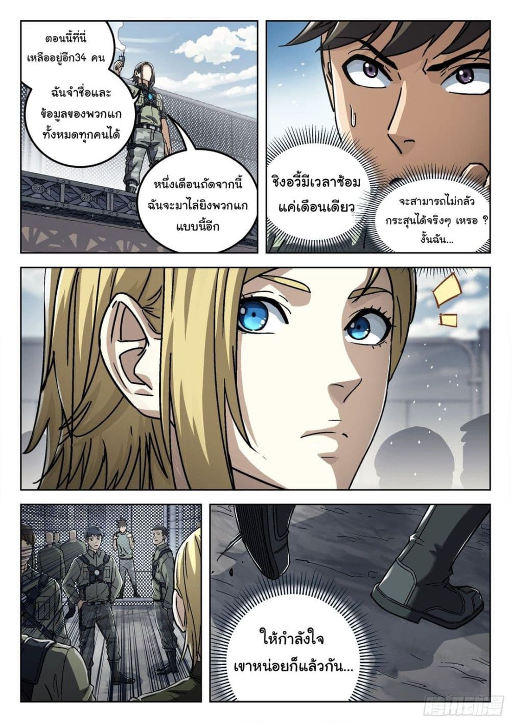Beyond The Sky page 5