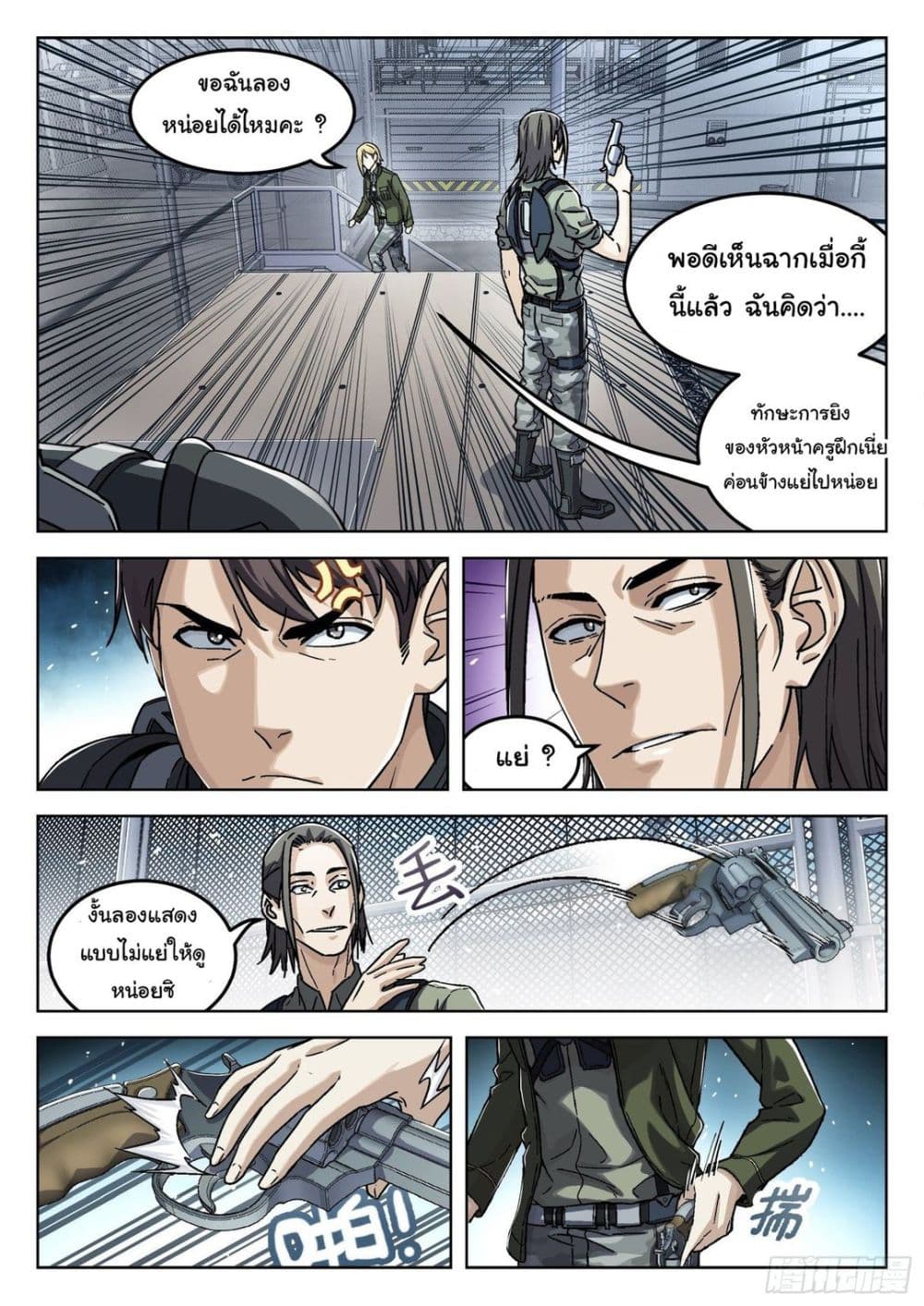 Beyond The Sky page 6