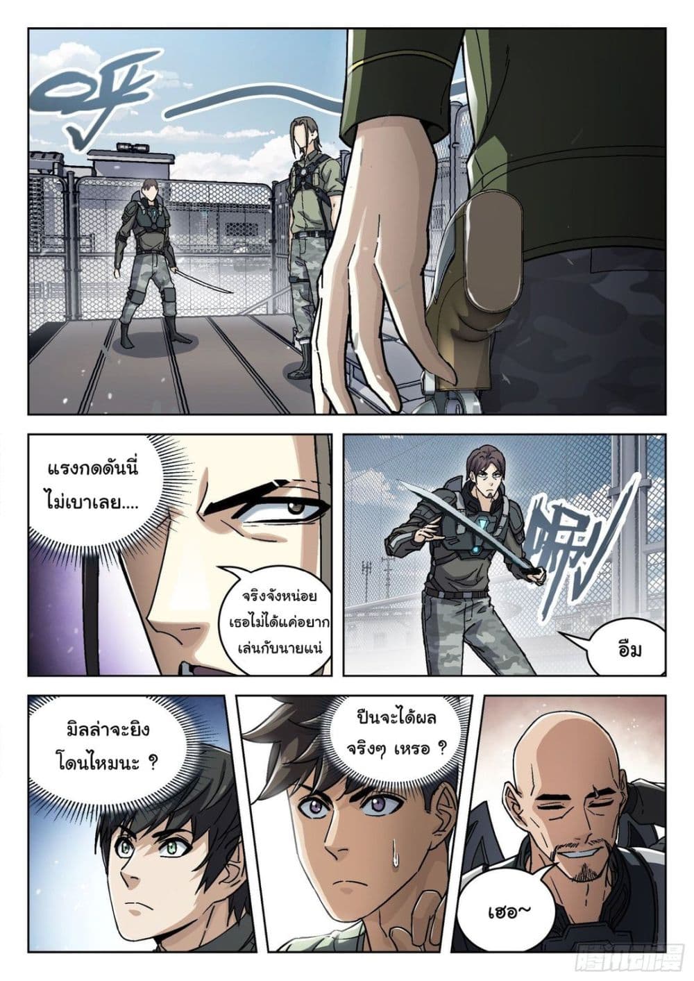 Beyond The Sky page 7