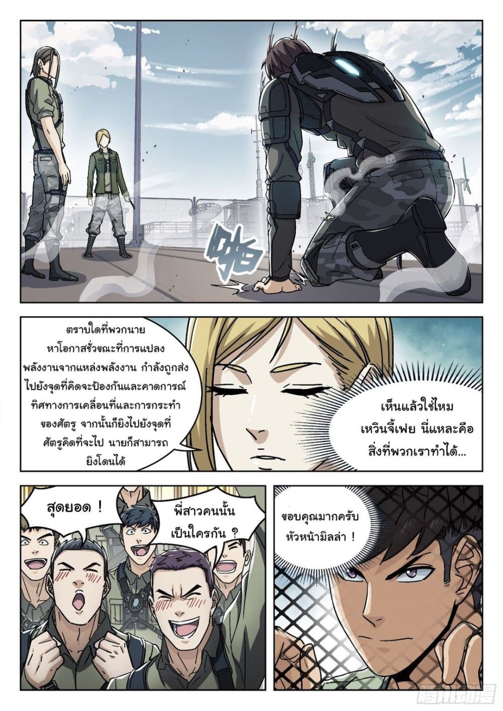 Beyond The Sky page 9