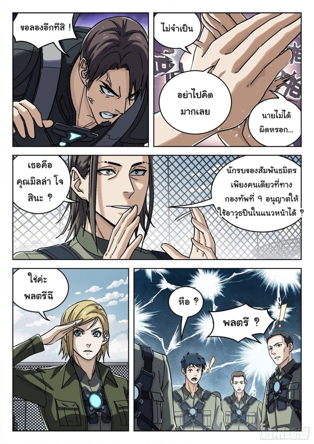 Beyond The Sky page 10