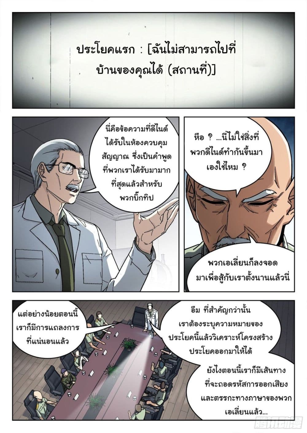 Beyond The Sky page 2