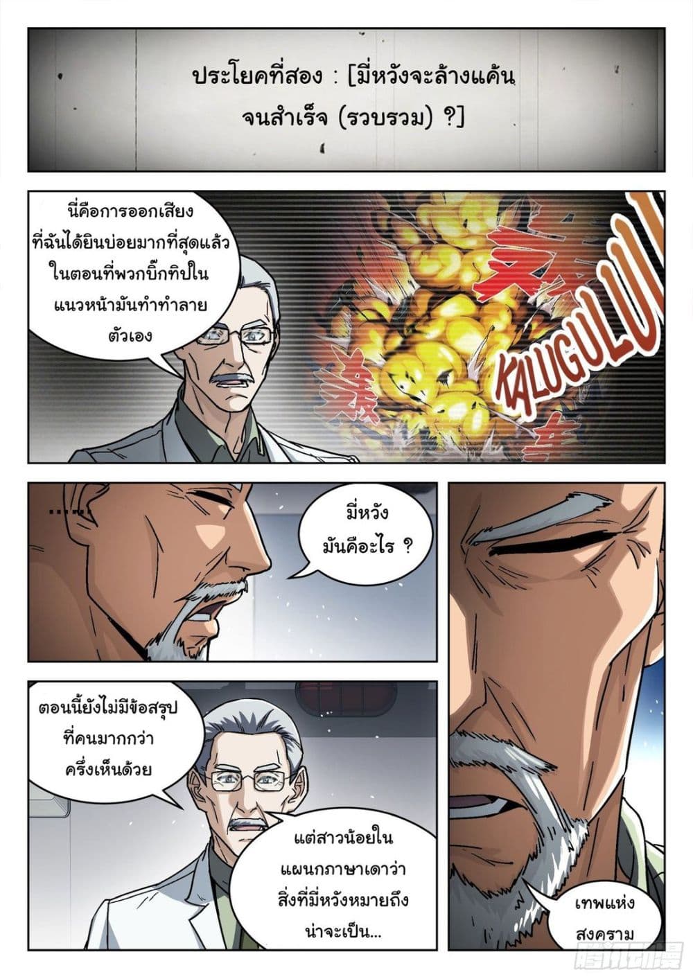 Beyond The Sky page 3