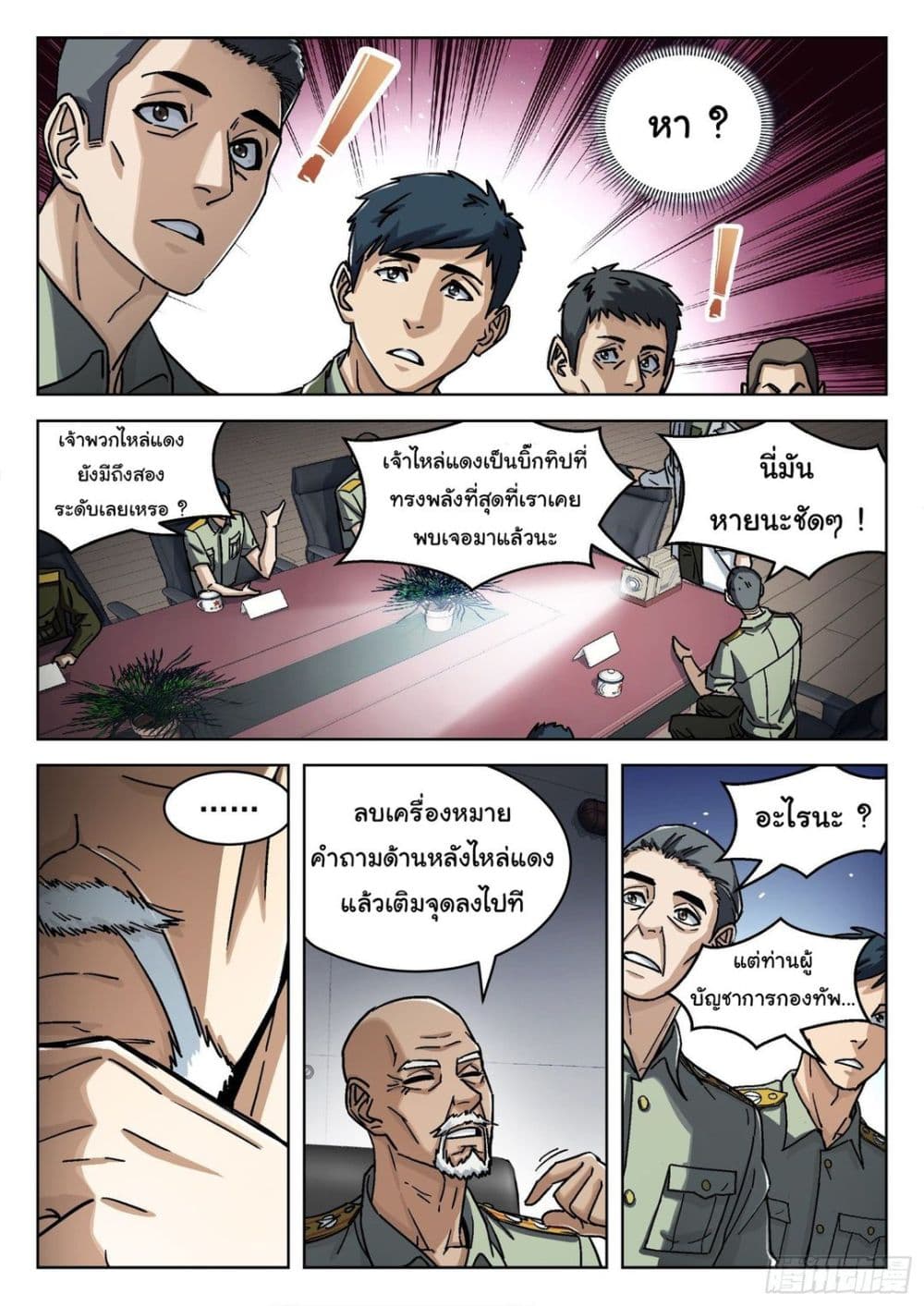 Beyond The Sky page 5
