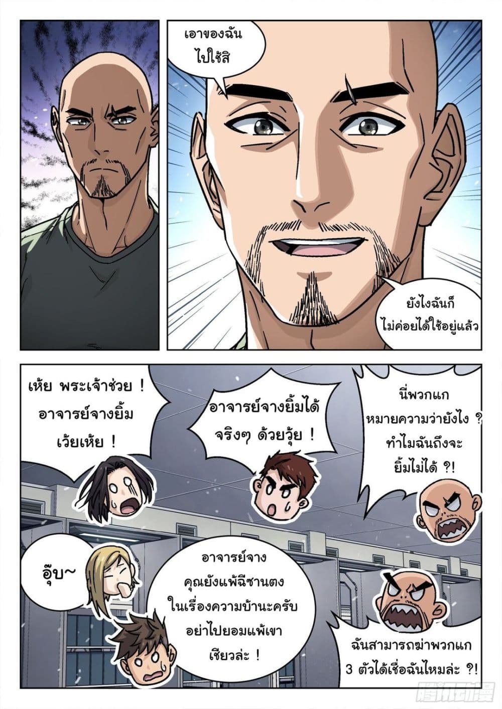 Beyond The Sky page 5
