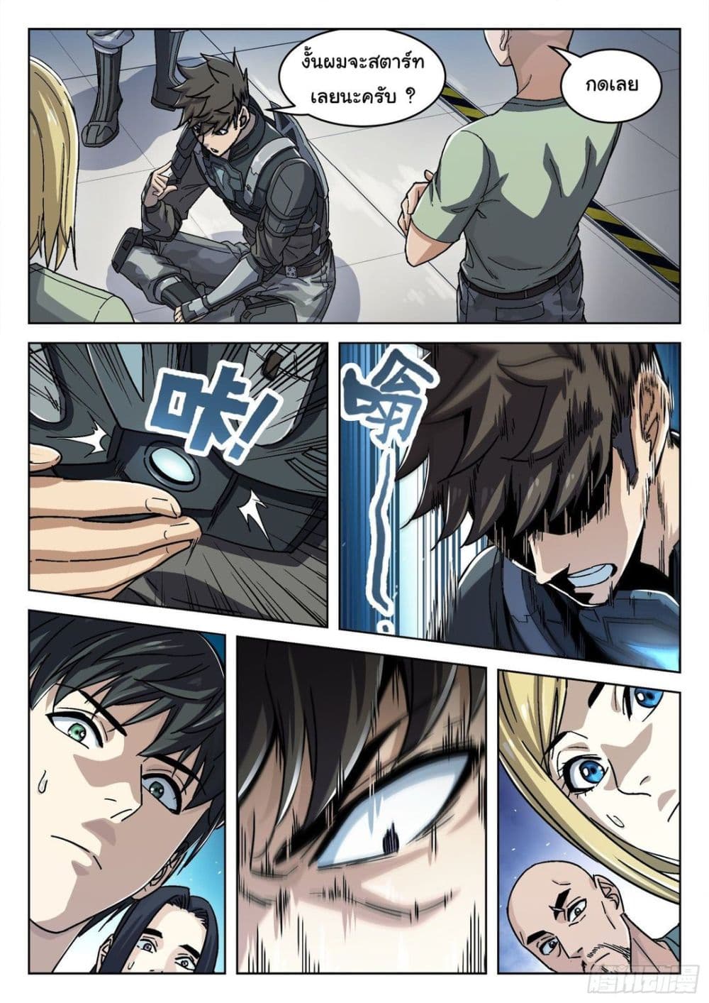 Beyond The Sky page 6