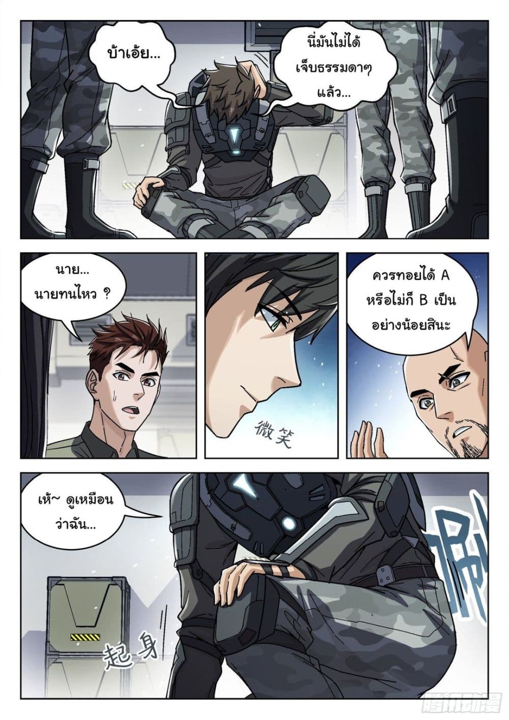 Beyond The Sky page 7