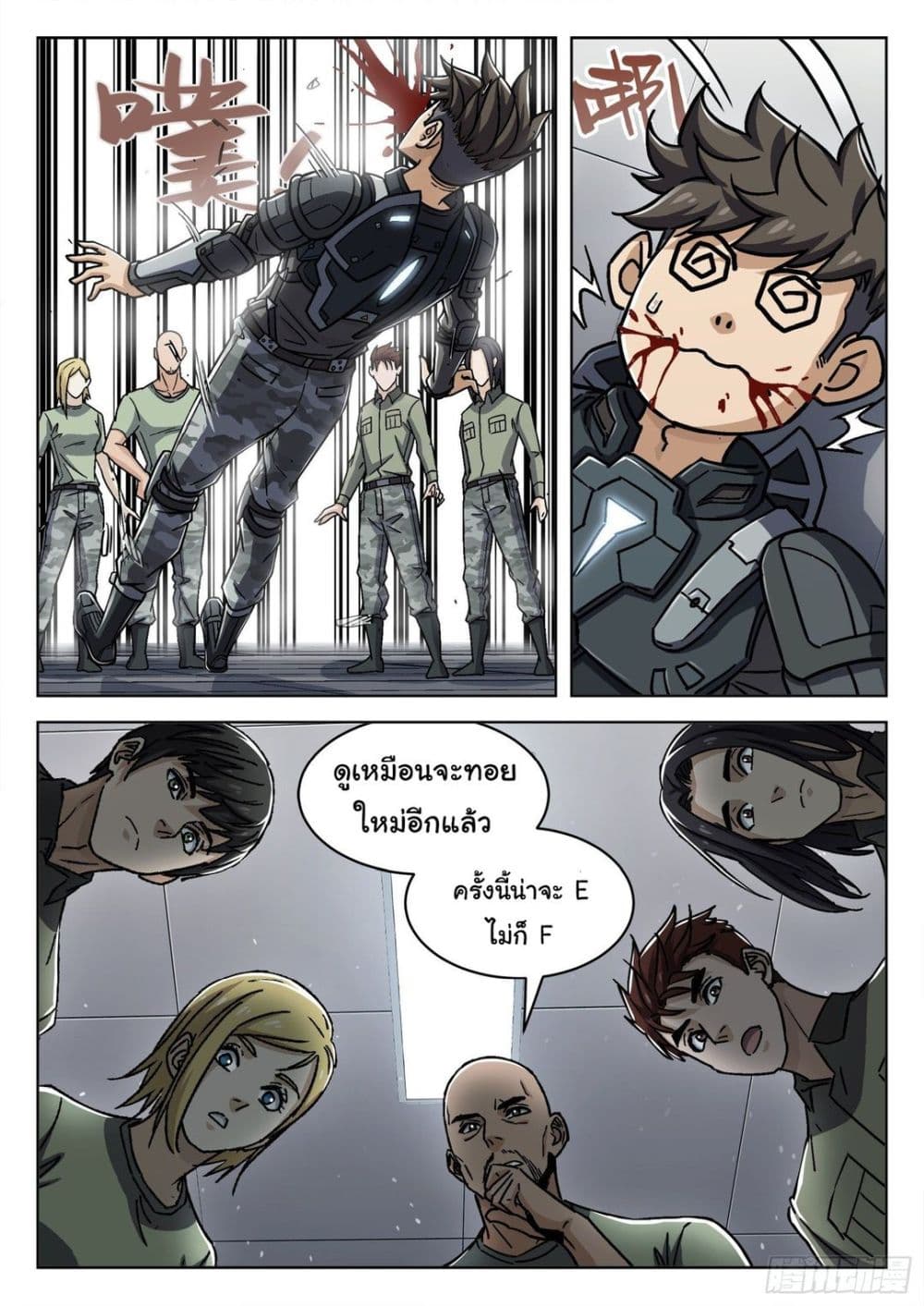 Beyond The Sky page 8