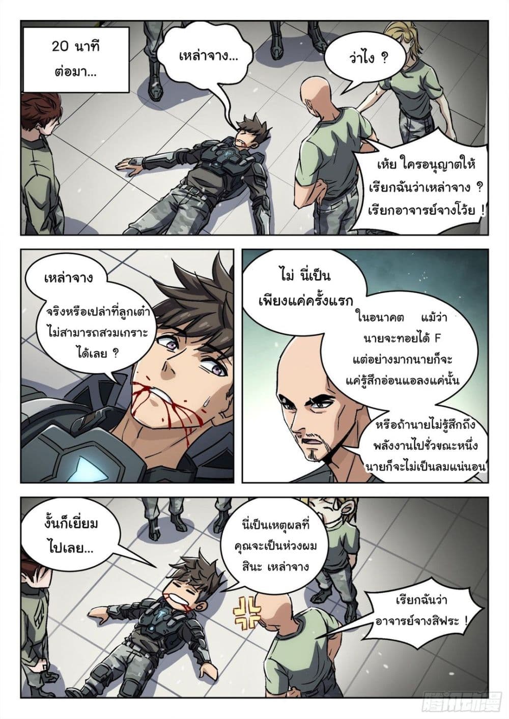Beyond The Sky page 9