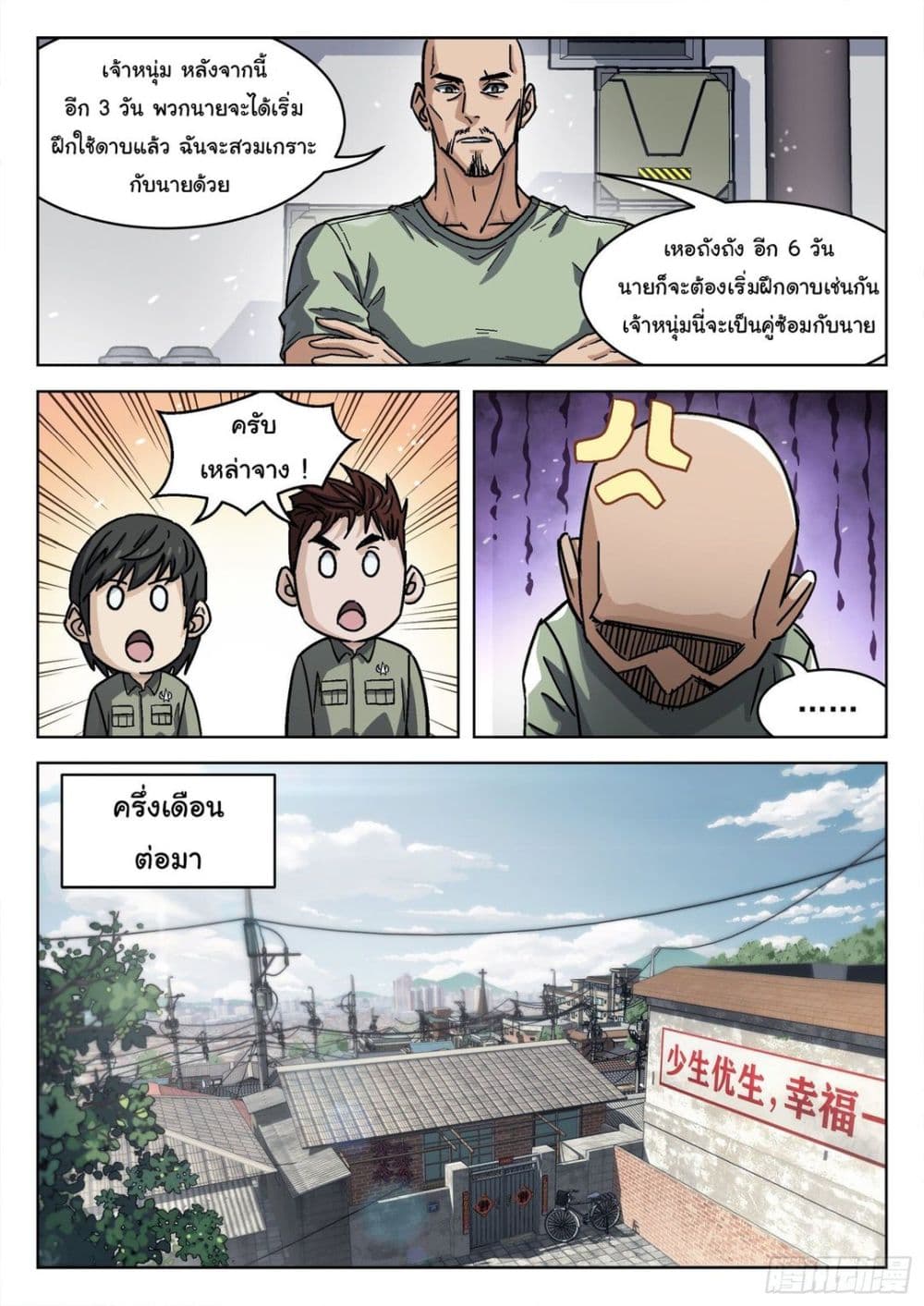 Beyond The Sky page 10