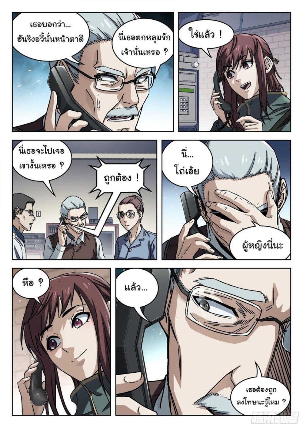Beyond The Sky page 2