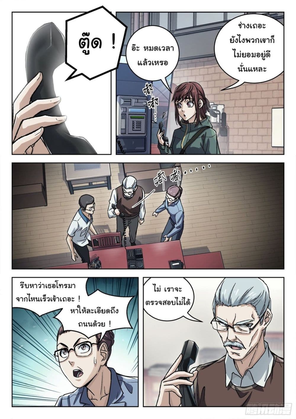 Beyond The Sky page 5