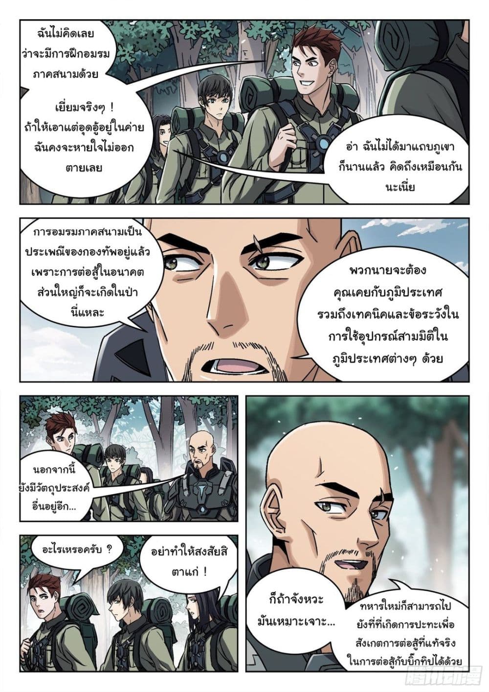 Beyond The Sky page 7