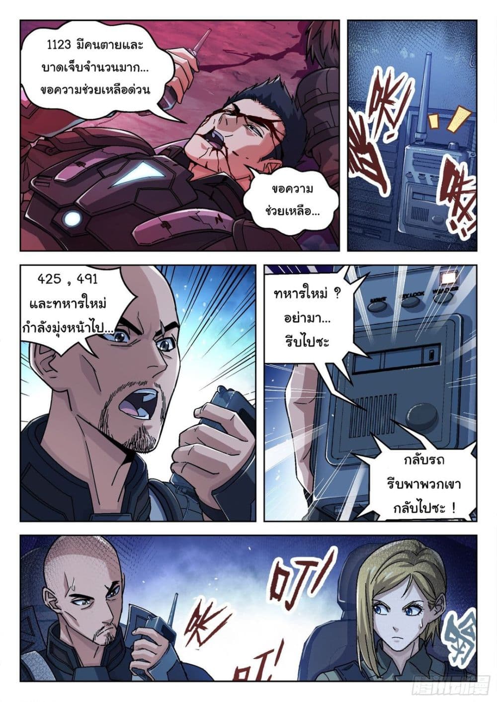 Beyond The Sky page 2