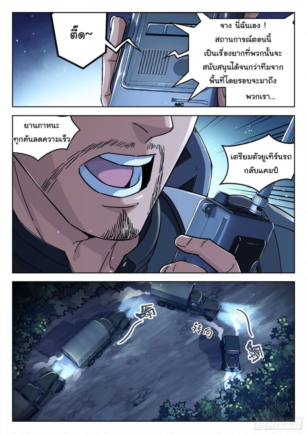Beyond The Sky page 3
