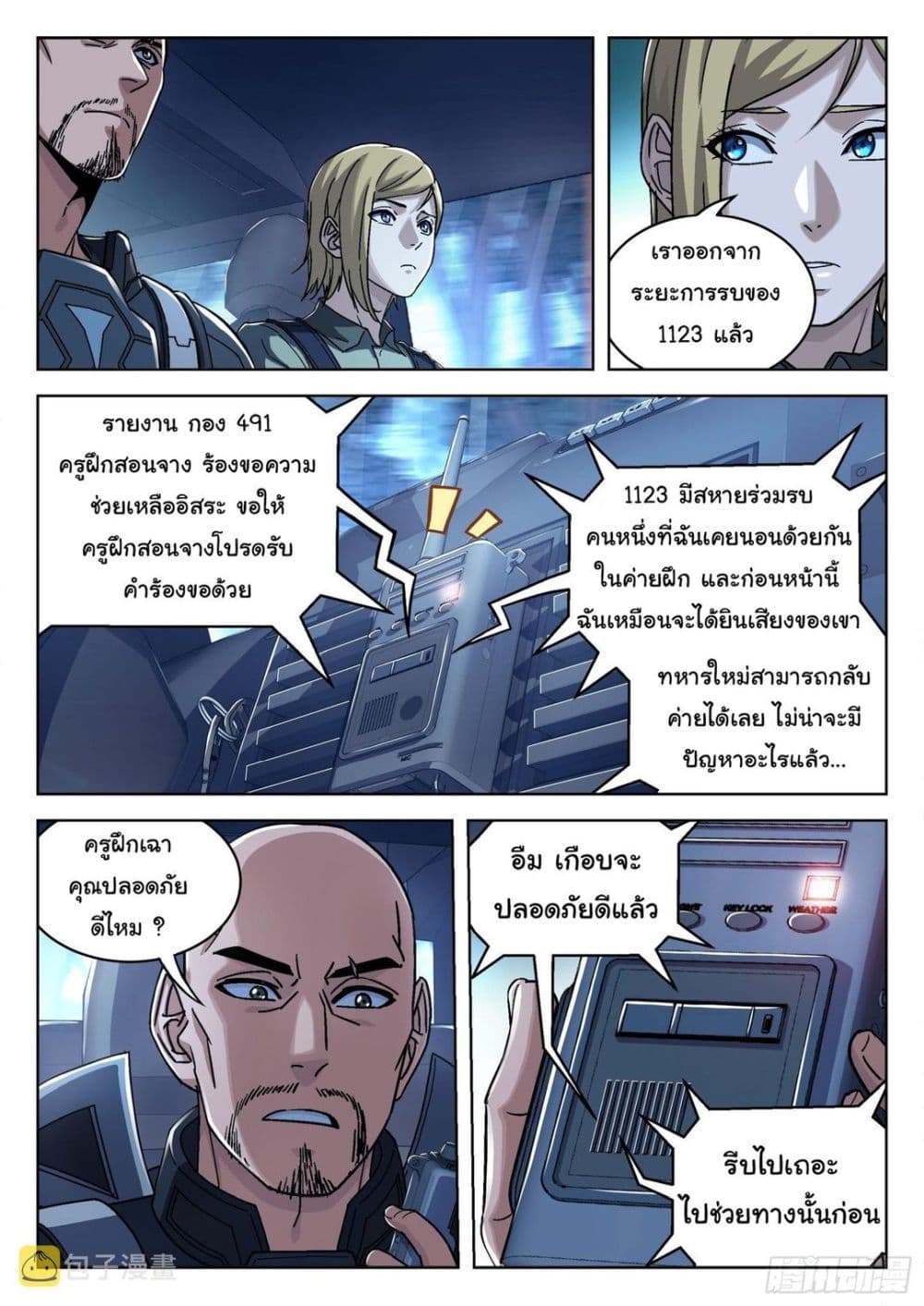 Beyond The Sky page 7