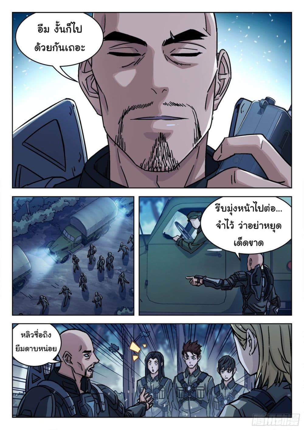 Beyond The Sky page 8