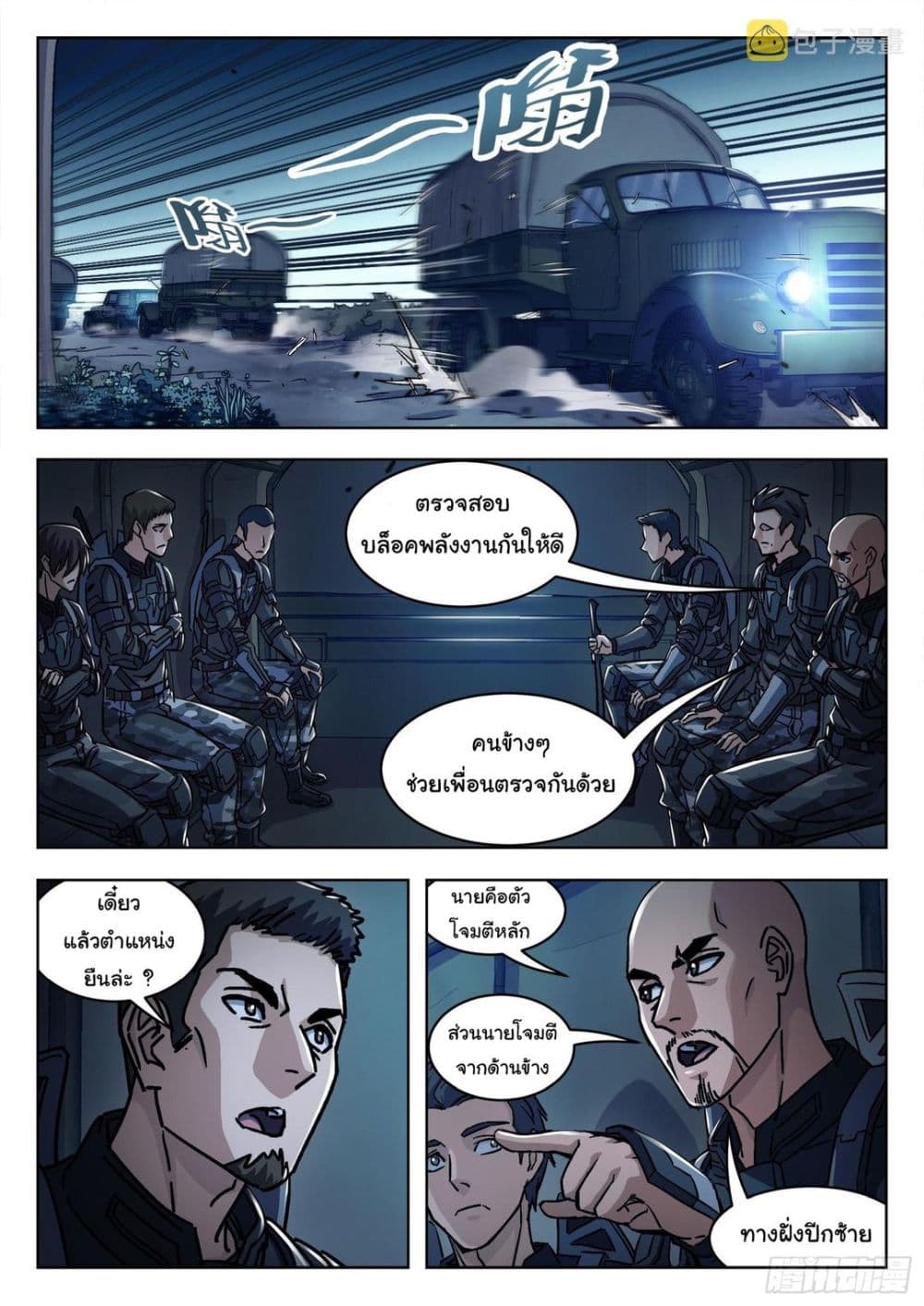 Beyond The Sky page 10