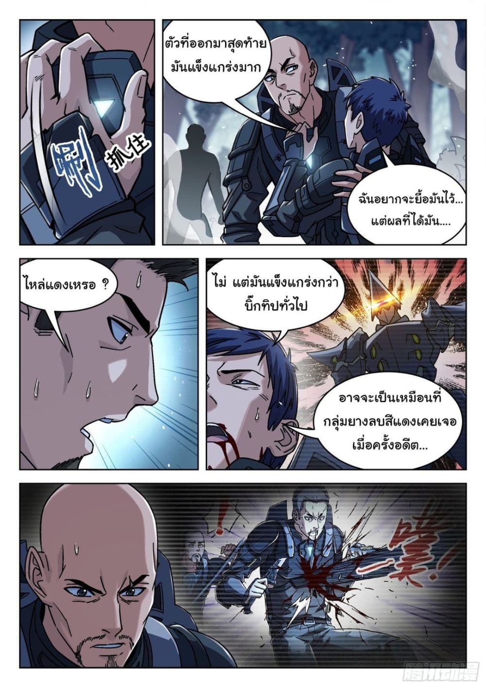 Beyond The Sky page 4